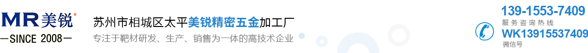 苏州市相城区太平美锐精密五金加工厂 